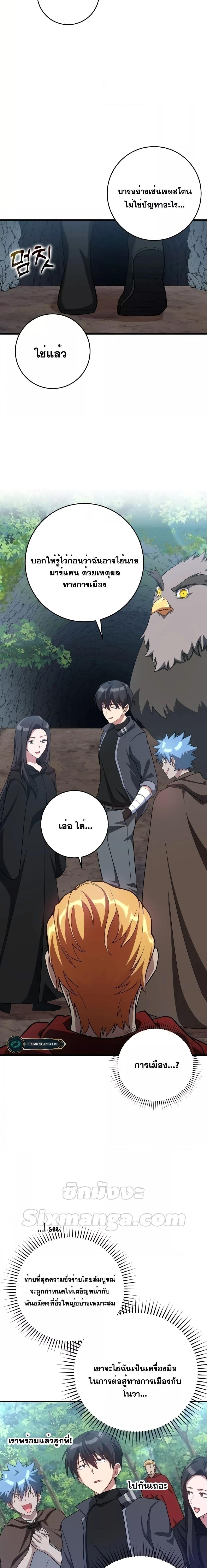 Manga-lc-com อ่านมังงะ อ่านการ์ตูน ออนไลน์ ฟรี Max Level Player ตอนที่ 1 2 3 4 5 6 7 8 9 10 11 12 13 14 ฟรี ไม่มีโฆษณา Manga-lc - อ่าน มังงะ อ่าน การ์ตูน ออนไลน์ อ่านมังงะ ฟรี