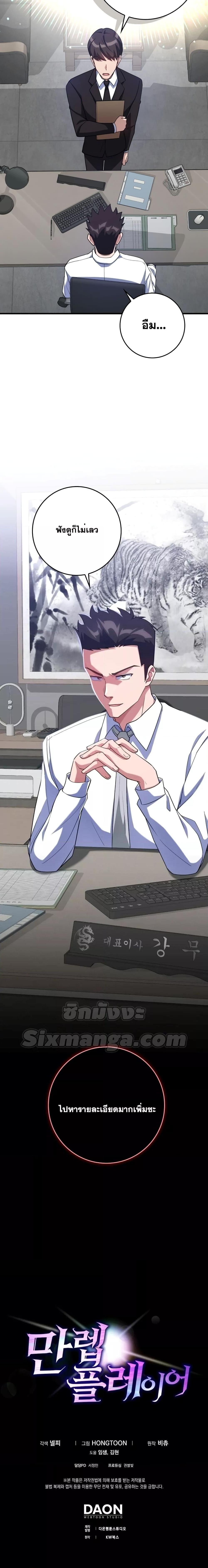 Manga-lc-com อ่านมังงะ อ่านการ์ตูน ออนไลน์ ฟรี Max Level Player ตอนที่ 1 2 3 4 5 6 7 8 9 10 11 12 13 14 ฟรี ไม่มีโฆษณา Manga-lc - อ่าน มังงะ อ่าน การ์ตูน ออนไลน์ อ่านมังงะ ฟรี