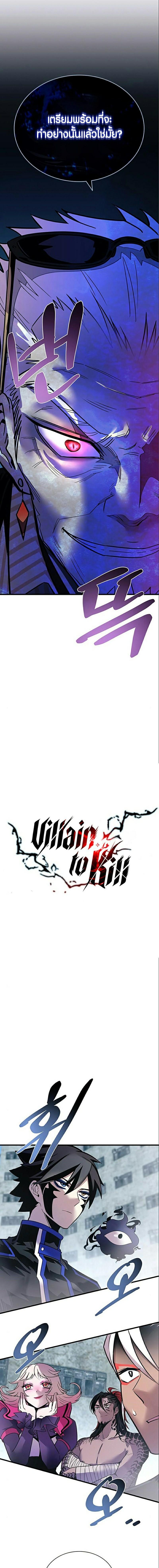 Manga-lc-com อ่านมังงะ อ่านการ์ตูน ออนไลน์ ฟรี Villain To Kill ตอนที่ 1 2 3 4 5 6 7 8 9 10 11 12 13 14 ฟรี ไม่มีโฆษณา Manga-lc - อ่าน มังงะ อ่าน การ์ตูน ออนไลน์ อ่านมังงะ ฟรี