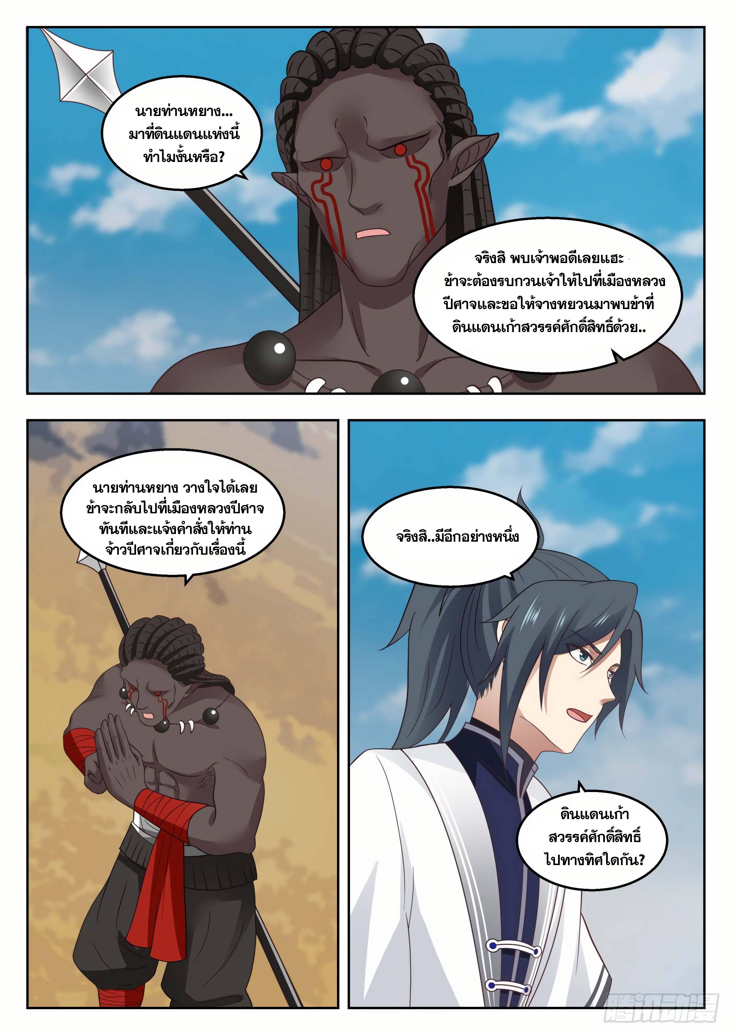 Manga-lc-com อ่านมังงะ อ่านการ์ตูน ออนไลน์ ฟรี Martial Peak ตอนที่ 1 2 3 4 5 6 7 8 9 10 11 12 13 14 ฟรี ไม่มีโฆษณา Manga-lc - อ่าน มังงะ อ่าน การ์ตูน ออนไลน์ อ่านมังงะ ฟรี