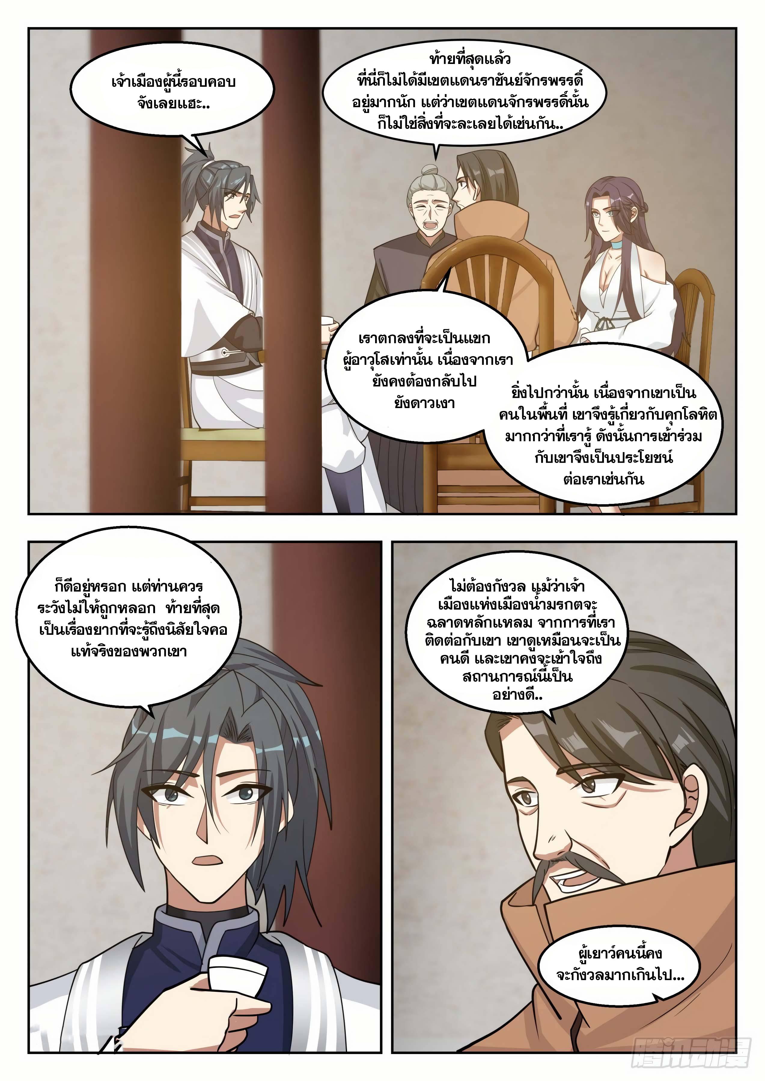 Manga-lc-com อ่านมังงะ อ่านการ์ตูน ออนไลน์ ฟรี Martial Peak ตอนที่ 1 2 3 4 5 6 7 8 9 10 11 12 13 14 ฟรี ไม่มีโฆษณา Manga-lc - อ่าน มังงะ อ่าน การ์ตูน ออนไลน์ อ่านมังงะ ฟรี