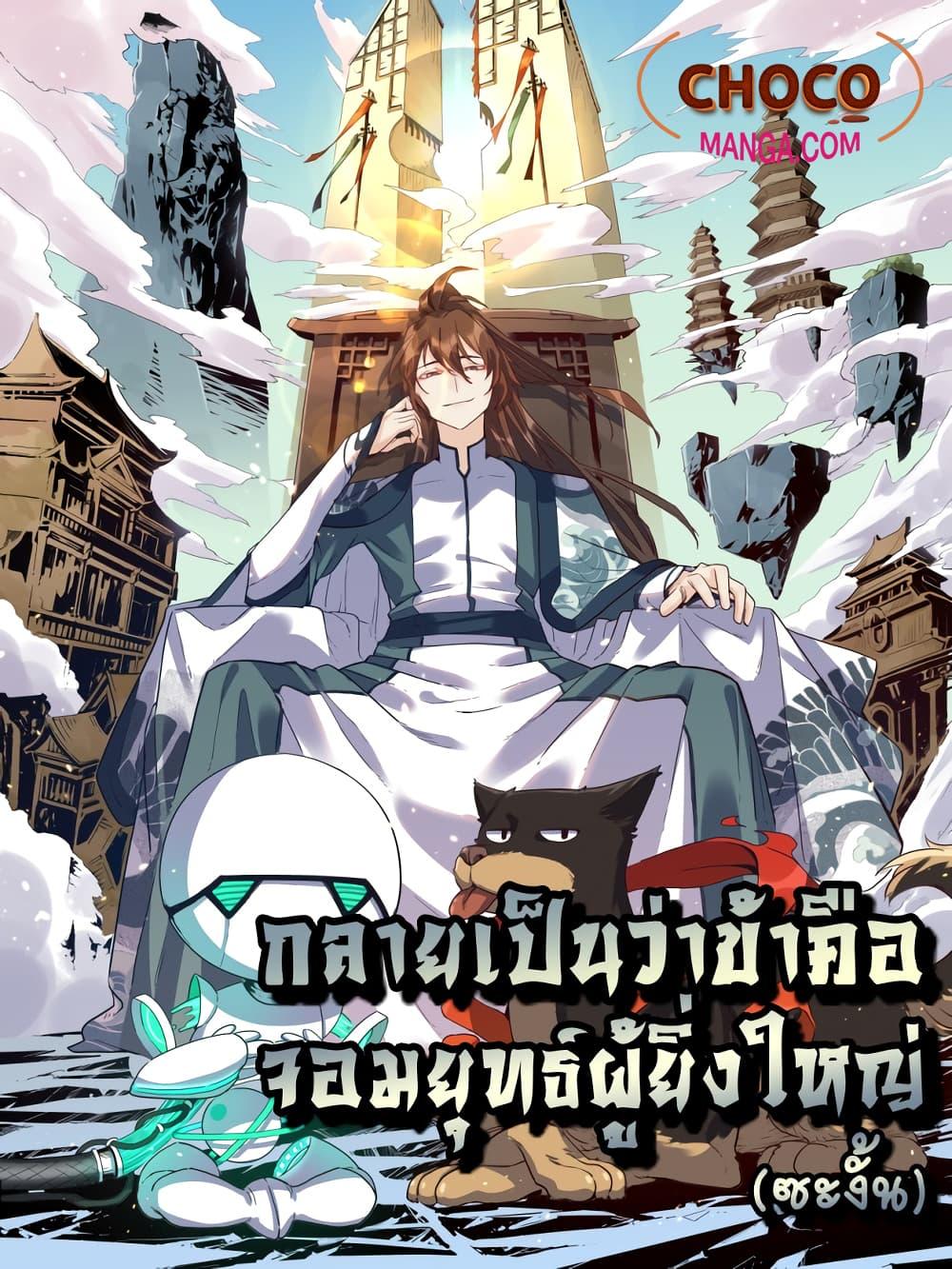Manga-lc-com อ่านมังงะ อ่านการ์ตูน ออนไลน์ ฟรี ItTurnsOutTh ตอนที่ 1 2 3 4 5 6 7 8 9 10 11 12 13 14 ฟรี ไม่มีโฆษณา Manga-lc - อ่าน มังงะ อ่าน การ์ตูน ออนไลน์ อ่านมังงะ ฟรี