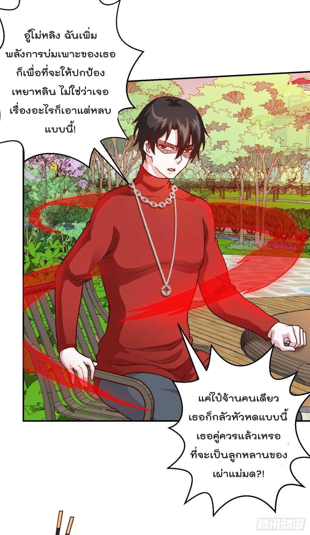 Manga-lc-com อ่านมังงะ อ่านการ์ตูน ออนไลน์ ฟรี The Legend God King in The City ตอนที่ 1 2 3 4 5 6 7 8 9 10 11 12 13 14 ฟรี ไม่มีโฆษณา Manga-lc - อ่าน มังงะ อ่าน การ์ตูน ออนไลน์ อ่านมังงะ ฟรี