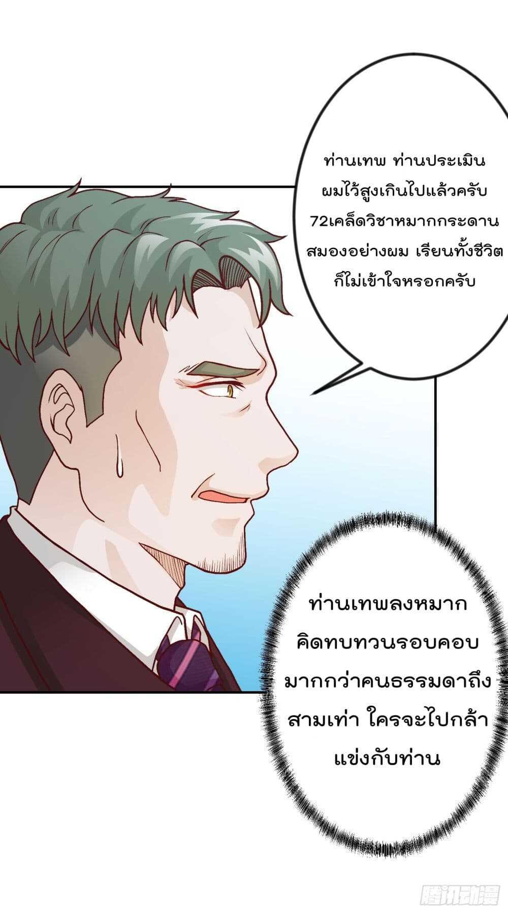 Manga-lc-com อ่านมังงะ อ่านการ์ตูน ออนไลน์ ฟรี The Legend God King in The City ตอนที่ 1 2 3 4 5 6 7 8 9 10 11 12 13 14 ฟรี ไม่มีโฆษณา Manga-lc - อ่าน มังงะ อ่าน การ์ตูน ออนไลน์ อ่านมังงะ ฟรี
