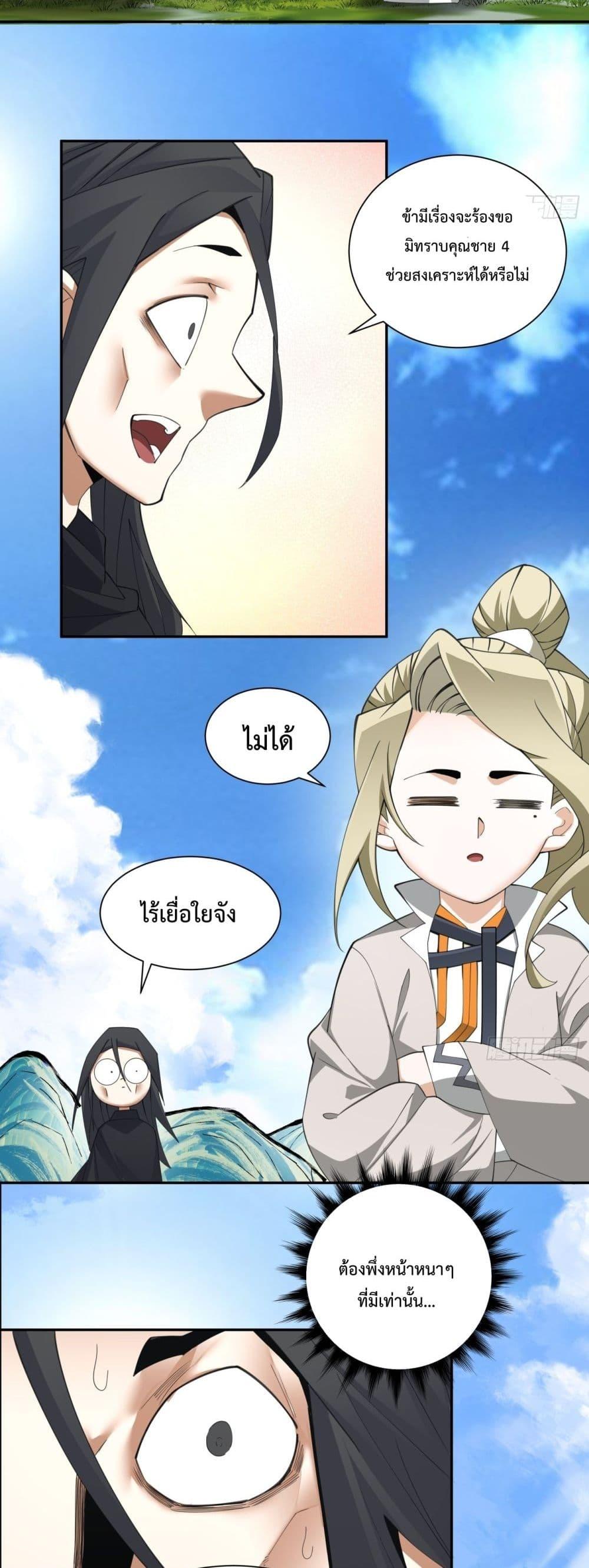 Manga-lc-com อ่านมังงะ อ่านการ์ตูน ออนไลน์ ฟรี My Disciples Are All Big Villains ตอนที่ 1 2 3 4 5 6 7 8 9 10 11 12 13 14 ฟรี ไม่มีโฆษณา Manga-lc - อ่าน มังงะ อ่าน การ์ตูน ออนไลน์ อ่านมังงะ ฟรี