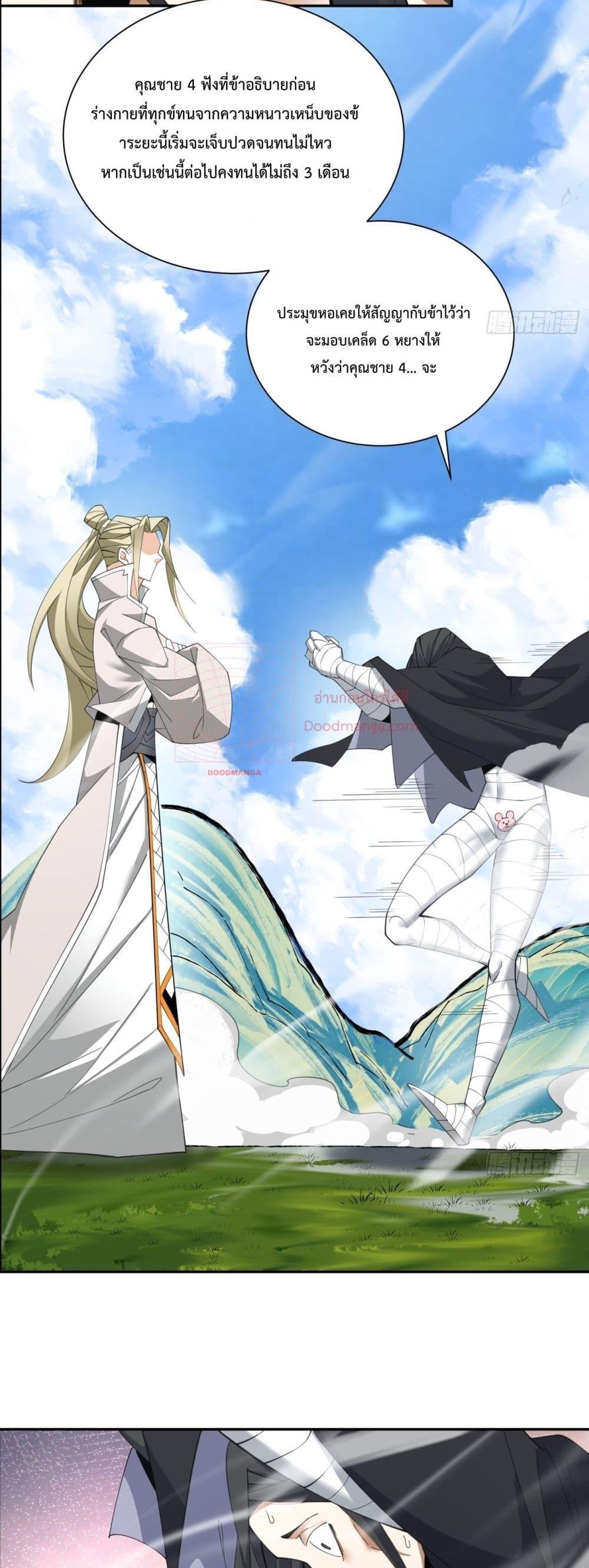 Manga-lc-com อ่านมังงะ อ่านการ์ตูน ออนไลน์ ฟรี My Disciples Are All Big Villains ตอนที่ 1 2 3 4 5 6 7 8 9 10 11 12 13 14 ฟรี ไม่มีโฆษณา Manga-lc - อ่าน มังงะ อ่าน การ์ตูน ออนไลน์ อ่านมังงะ ฟรี