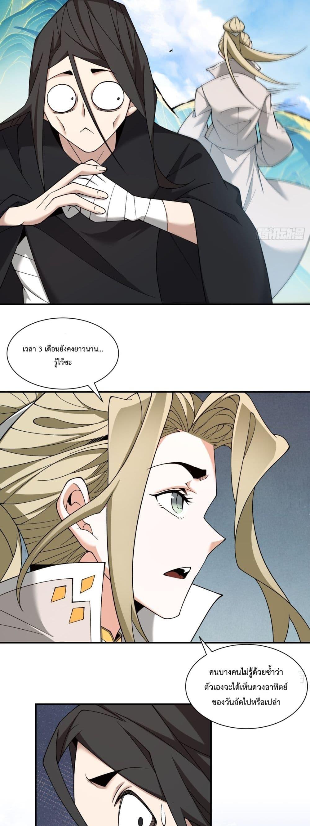 Manga-lc-com อ่านมังงะ อ่านการ์ตูน ออนไลน์ ฟรี My Disciples Are All Big Villains ตอนที่ 1 2 3 4 5 6 7 8 9 10 11 12 13 14 ฟรี ไม่มีโฆษณา Manga-lc - อ่าน มังงะ อ่าน การ์ตูน ออนไลน์ อ่านมังงะ ฟรี