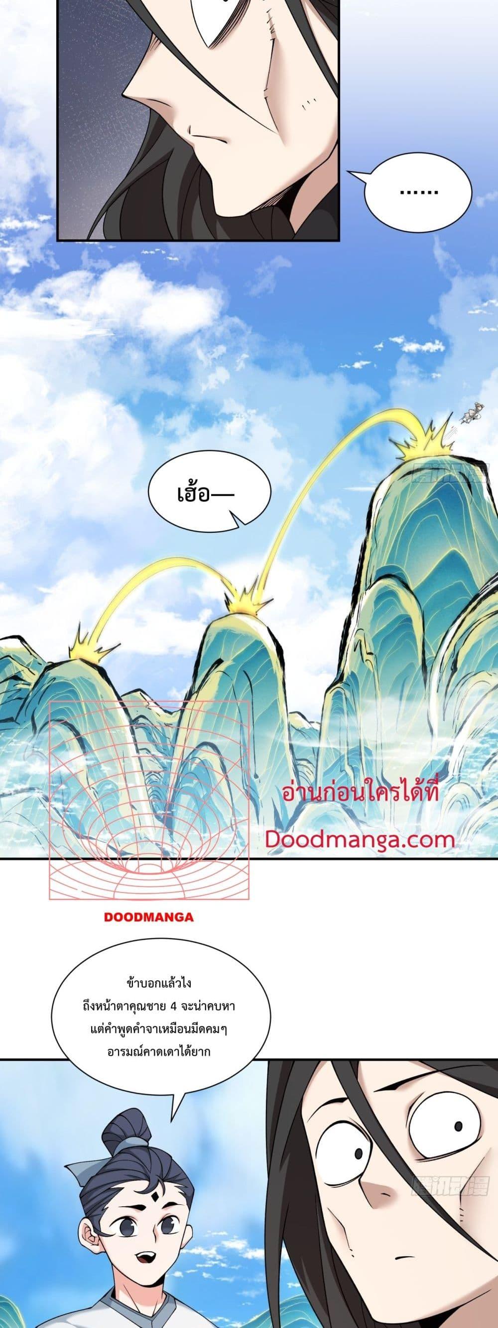 Manga-lc-com อ่านมังงะ อ่านการ์ตูน ออนไลน์ ฟรี My Disciples Are All Big Villains ตอนที่ 1 2 3 4 5 6 7 8 9 10 11 12 13 14 ฟรี ไม่มีโฆษณา Manga-lc - อ่าน มังงะ อ่าน การ์ตูน ออนไลน์ อ่านมังงะ ฟรี
