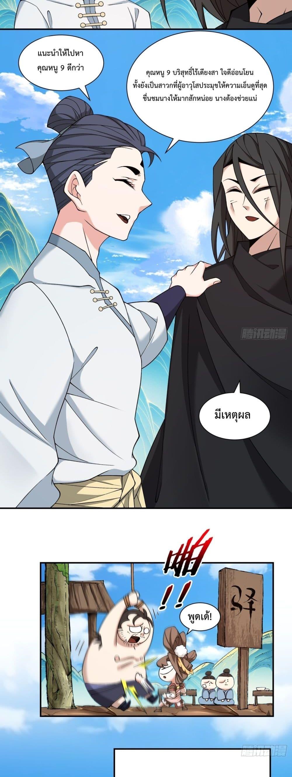 Manga-lc-com อ่านมังงะ อ่านการ์ตูน ออนไลน์ ฟรี My Disciples Are All Big Villains ตอนที่ 1 2 3 4 5 6 7 8 9 10 11 12 13 14 ฟรี ไม่มีโฆษณา Manga-lc - อ่าน มังงะ อ่าน การ์ตูน ออนไลน์ อ่านมังงะ ฟรี