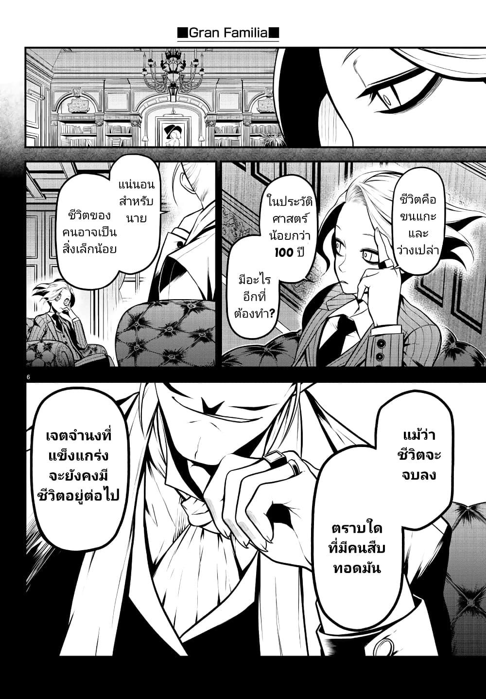 Manga-lc-com อ่านมังงะ อ่านการ์ตูน ออนไลน์ ฟรี Gran Familia ตอนที่ 1 2 3 4 5 6 7 8 9 10 11 12 13 14 ฟรี ไม่มีโฆษณา Manga-lc - อ่าน มังงะ อ่าน การ์ตูน ออนไลน์ อ่านมังงะ ฟรี