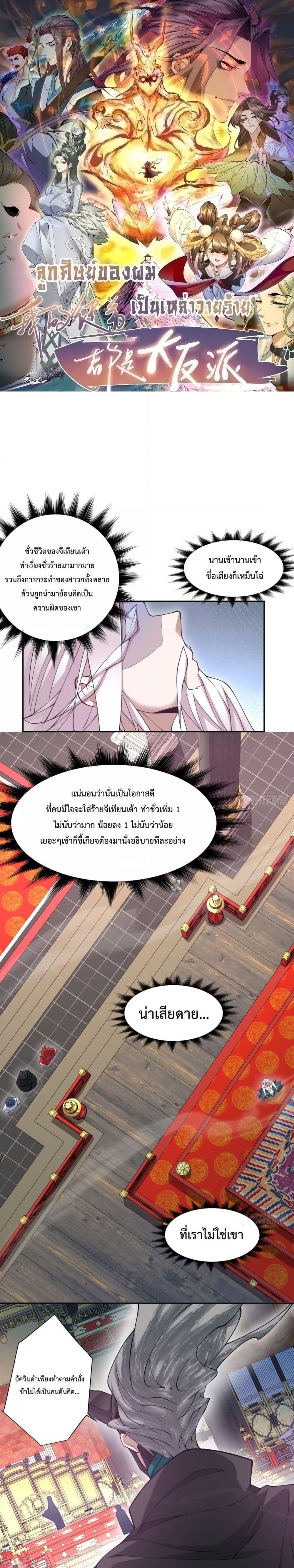 Manga-lc-com อ่านมังงะ อ่านการ์ตูน ออนไลน์ ฟรี My Disciples Are All Villains – ลูกศิษย์ของผม คือเหล่ายอดวายร้าย ตอนที่ 1 2 3 4 5 6 7 8 9 10 11 12 13 14 ฟรี ไม่มีโฆษณา Manga-lc - อ่าน มังงะ อ่าน การ์ตูน ออนไลน์ อ่านมังงะ ฟรี
