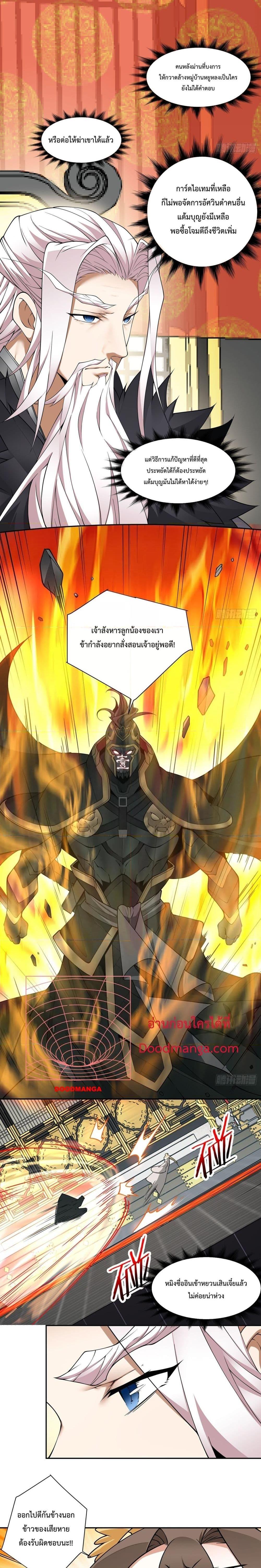 Manga-lc-com อ่านมังงะ อ่านการ์ตูน ออนไลน์ ฟรี My Disciples Are All Villains – ลูกศิษย์ของผม คือเหล่ายอดวายร้าย ตอนที่ 1 2 3 4 5 6 7 8 9 10 11 12 13 14 ฟรี ไม่มีโฆษณา Manga-lc - อ่าน มังงะ อ่าน การ์ตูน ออนไลน์ อ่านมังงะ ฟรี