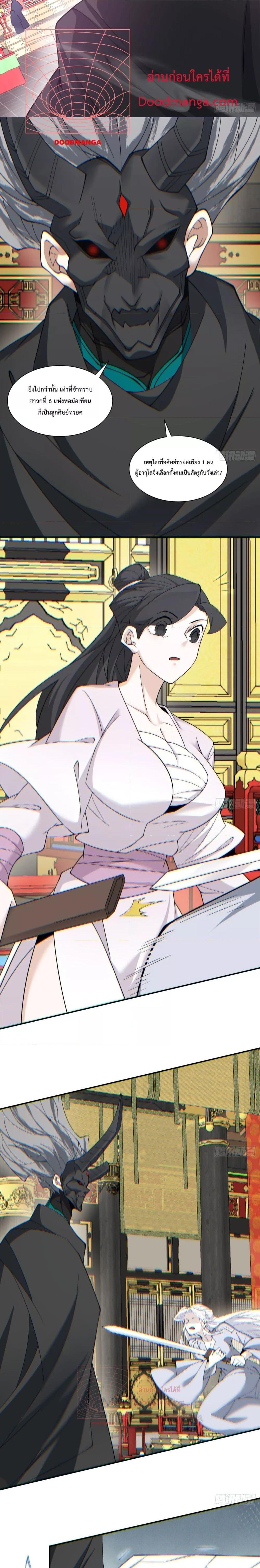 Manga-lc-com อ่านมังงะ อ่านการ์ตูน ออนไลน์ ฟรี My Disciples Are All Villains – ลูกศิษย์ของผม คือเหล่ายอดวายร้าย ตอนที่ 1 2 3 4 5 6 7 8 9 10 11 12 13 14 ฟรี ไม่มีโฆษณา Manga-lc - อ่าน มังงะ อ่าน การ์ตูน ออนไลน์ อ่านมังงะ ฟรี