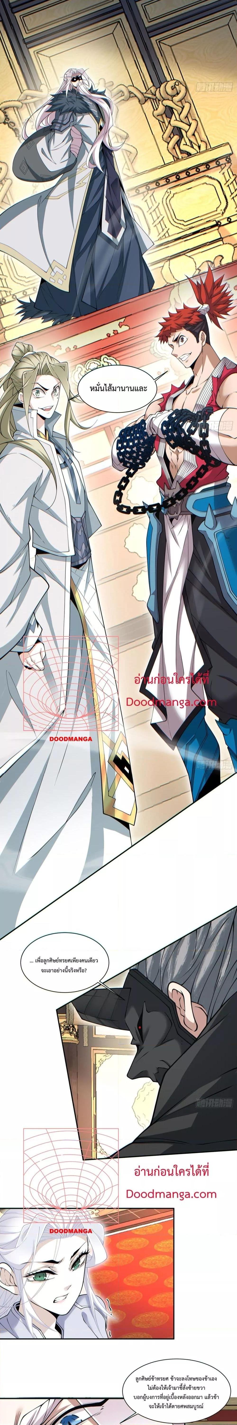 Manga-lc-com อ่านมังงะ อ่านการ์ตูน ออนไลน์ ฟรี My Disciples Are All Villains – ลูกศิษย์ของผม คือเหล่ายอดวายร้าย ตอนที่ 1 2 3 4 5 6 7 8 9 10 11 12 13 14 ฟรี ไม่มีโฆษณา Manga-lc - อ่าน มังงะ อ่าน การ์ตูน ออนไลน์ อ่านมังงะ ฟรี