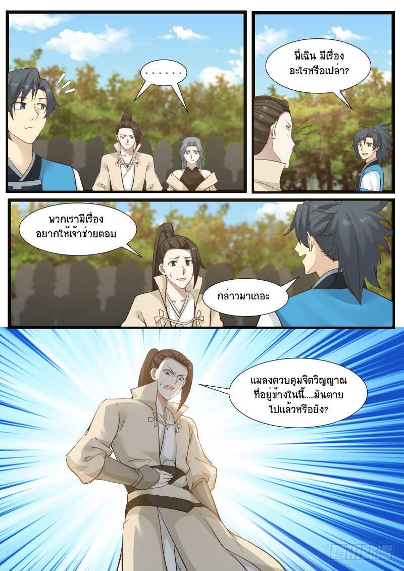 Manga-lc-com อ่านมังงะ อ่านการ์ตูน ออนไลน์ ฟรี Martial Peak ตอนที่ 1 2 3 4 5 6 7 8 9 10 11 12 13 14 ฟรี ไม่มีโฆษณา Manga-lc - อ่าน มังงะ อ่าน การ์ตูน ออนไลน์ อ่านมังงะ ฟรี