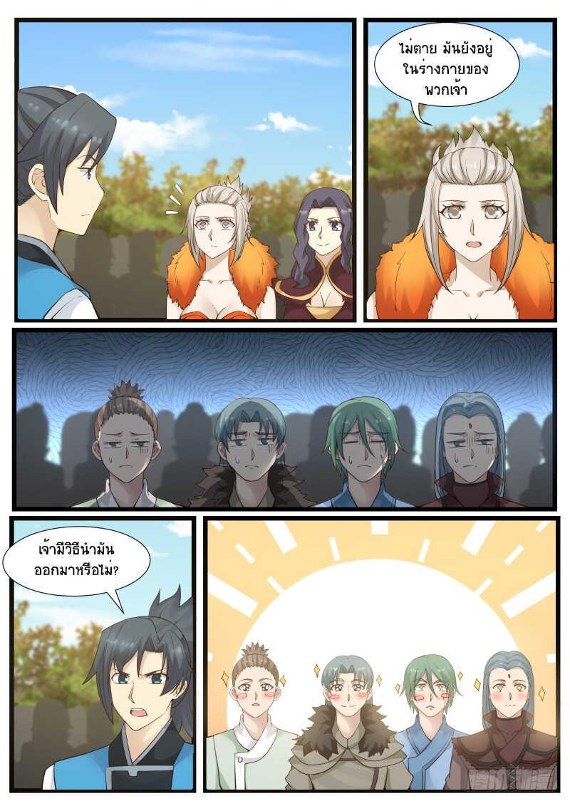 Manga-lc-com อ่านมังงะ อ่านการ์ตูน ออนไลน์ ฟรี Martial Peak ตอนที่ 1 2 3 4 5 6 7 8 9 10 11 12 13 14 ฟรี ไม่มีโฆษณา Manga-lc - อ่าน มังงะ อ่าน การ์ตูน ออนไลน์ อ่านมังงะ ฟรี