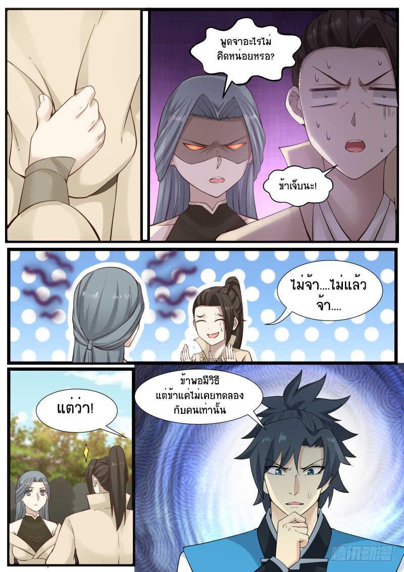 Manga-lc-com อ่านมังงะ อ่านการ์ตูน ออนไลน์ ฟรี Martial Peak ตอนที่ 1 2 3 4 5 6 7 8 9 10 11 12 13 14 ฟรี ไม่มีโฆษณา Manga-lc - อ่าน มังงะ อ่าน การ์ตูน ออนไลน์ อ่านมังงะ ฟรี