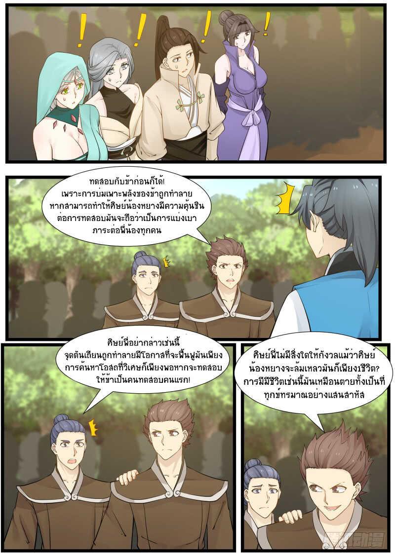 Manga-lc-com อ่านมังงะ อ่านการ์ตูน ออนไลน์ ฟรี Martial Peak ตอนที่ 1 2 3 4 5 6 7 8 9 10 11 12 13 14 ฟรี ไม่มีโฆษณา Manga-lc - อ่าน มังงะ อ่าน การ์ตูน ออนไลน์ อ่านมังงะ ฟรี
