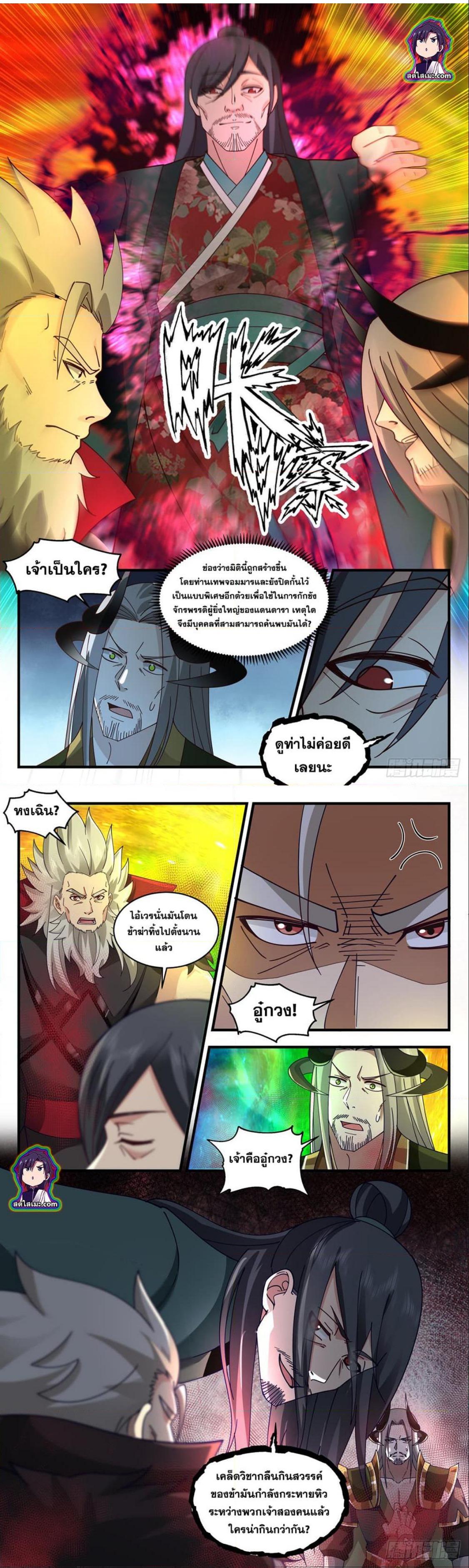 Manga-lc-com อ่านมังงะ อ่านการ์ตูน ออนไลน์ ฟรี Martial Peak ตอนที่ 1 2 3 4 5 6 7 8 9 10 11 12 13 14 ฟรี ไม่มีโฆษณา Manga-lc - อ่าน มังงะ อ่าน การ์ตูน ออนไลน์ อ่านมังงะ ฟรี