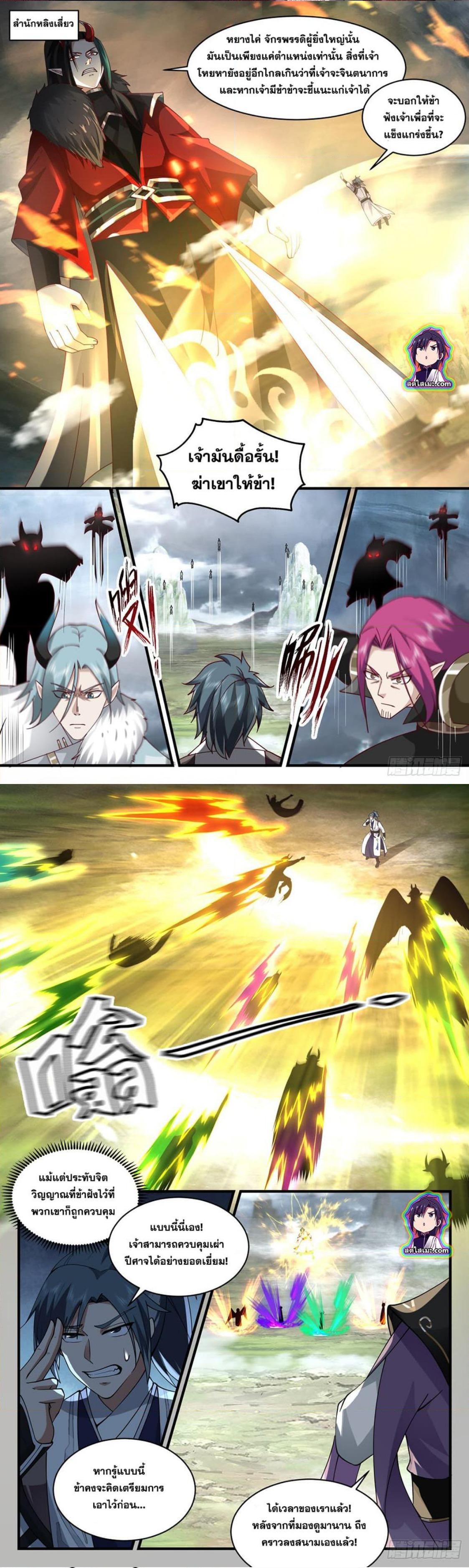 Manga-lc-com อ่านมังงะ อ่านการ์ตูน ออนไลน์ ฟรี Martial Peak ตอนที่ 1 2 3 4 5 6 7 8 9 10 11 12 13 14 ฟรี ไม่มีโฆษณา Manga-lc - อ่าน มังงะ อ่าน การ์ตูน ออนไลน์ อ่านมังงะ ฟรี