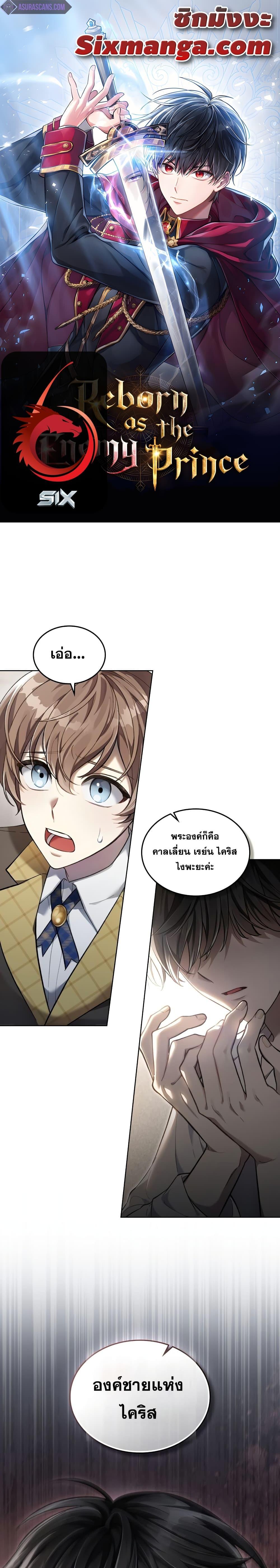 Manga-lc-com อ่านมังงะ อ่านการ์ตูน ออนไลน์ ฟรี Reborn as the Enemy Prince ตอนที่ 1 2 3 4 5 6 7 8 9 10 11 12 13 14 ฟรี ไม่มีโฆษณา Manga-lc - อ่าน มังงะ อ่าน การ์ตูน ออนไลน์ อ่านมังงะ ฟรี