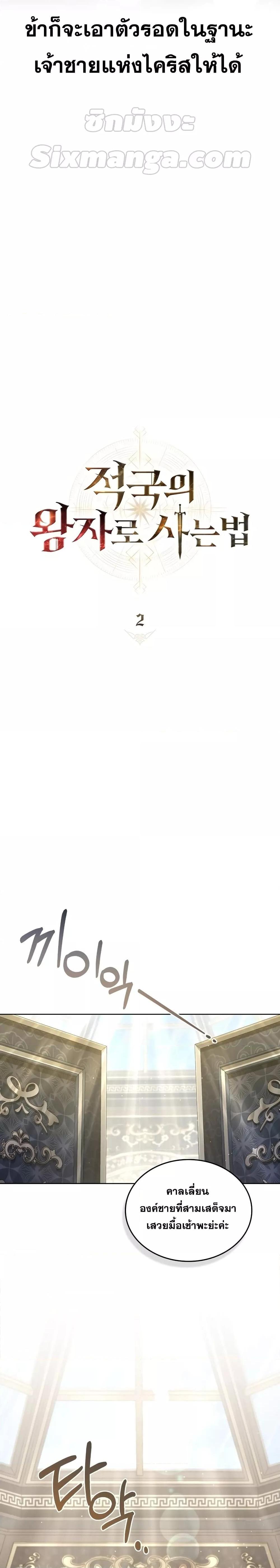 Manga-lc-com อ่านมังงะ อ่านการ์ตูน ออนไลน์ ฟรี Reborn as the Enemy Prince ตอนที่ 1 2 3 4 5 6 7 8 9 10 11 12 13 14 ฟรี ไม่มีโฆษณา Manga-lc - อ่าน มังงะ อ่าน การ์ตูน ออนไลน์ อ่านมังงะ ฟรี