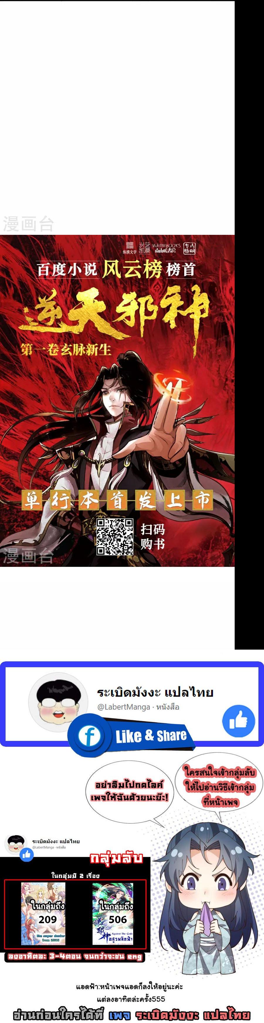 Manga-lc-com อ่านมังงะ อ่านการ์ตูน ออนไลน์ ฟรี Against the Gods ตอนที่ 1 2 3 4 5 6 7 8 9 10 11 12 13 14 ฟรี ไม่มีโฆษณา Manga-lc - อ่าน มังงะ อ่าน การ์ตูน ออนไลน์ อ่านมังงะ ฟรี