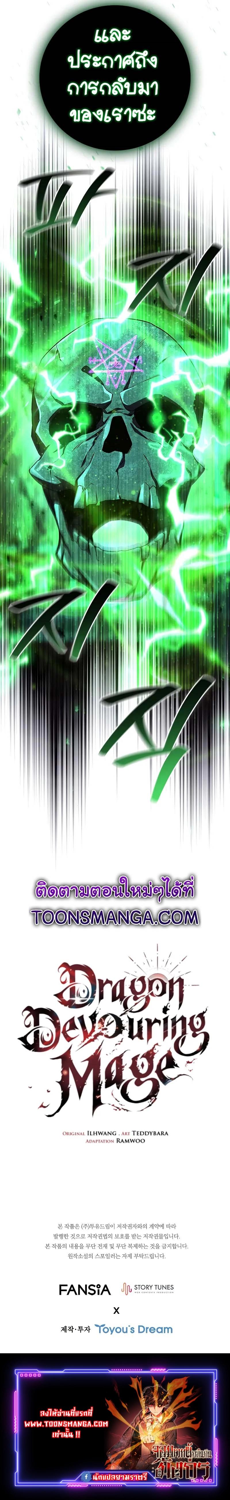 Manga-lc-com อ่านมังงะ อ่านการ์ตูน ออนไลน์ ฟรี Dragon-Devouring Mage ตอนที่ 1 2 3 4 5 6 7 8 9 10 11 12 13 14 ฟรี ไม่มีโฆษณา Manga-lc - อ่าน มังงะ อ่าน การ์ตูน ออนไลน์ อ่านมังงะ ฟรี
