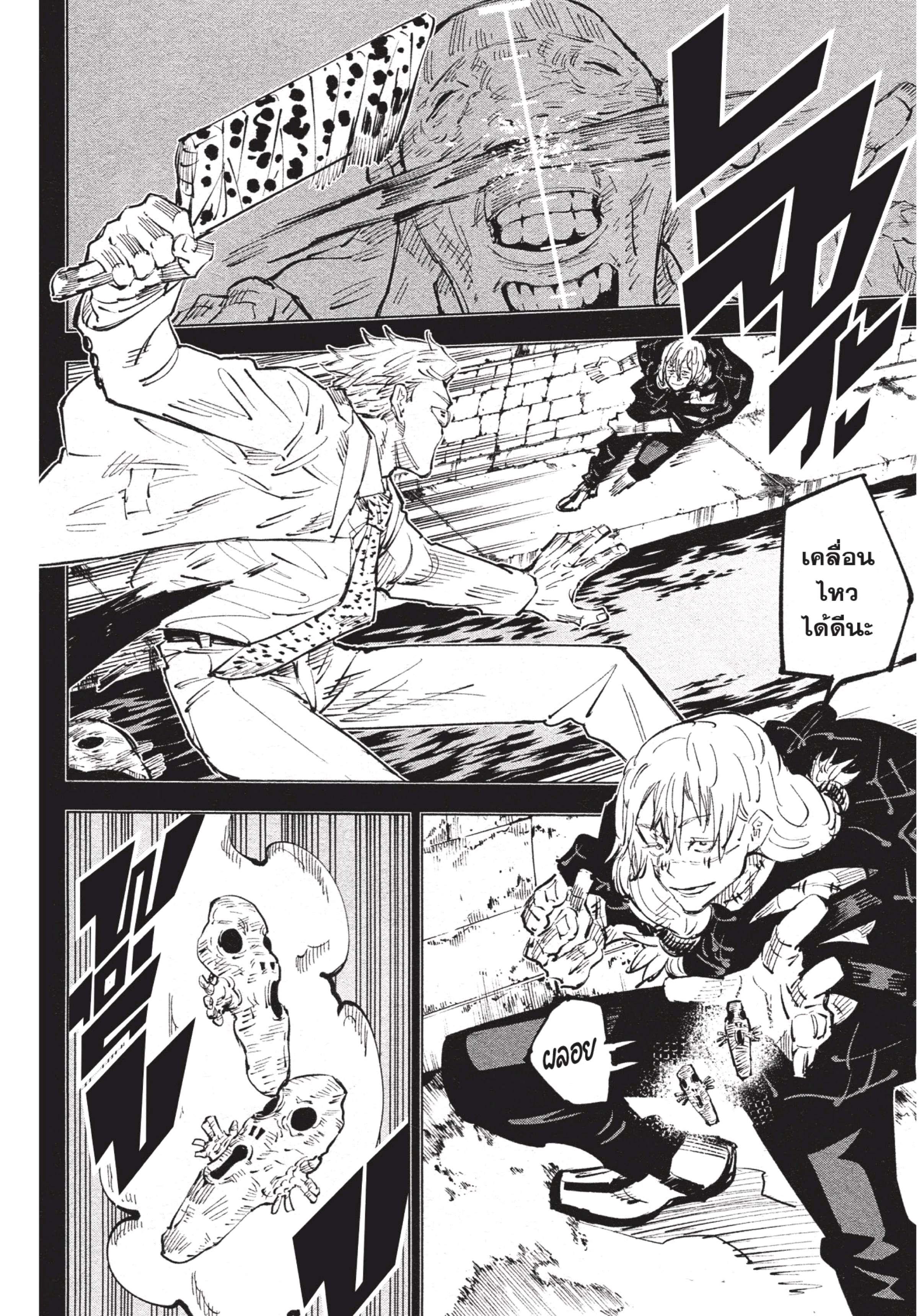 Manga-lc-com อ่านมังงะ อ่านการ์ตูน ออนไลน์ ฟรี Jujutsu Kaisen มหาเวทย์ผนึกมาร ตอนที่ 1 2 3 4 5 6 7 8 9 10 11 12 13 14 ฟรี ไม่มีโฆษณา Manga-lc - อ่าน มังงะ อ่าน การ์ตูน ออนไลน์ อ่านมังงะ ฟรี