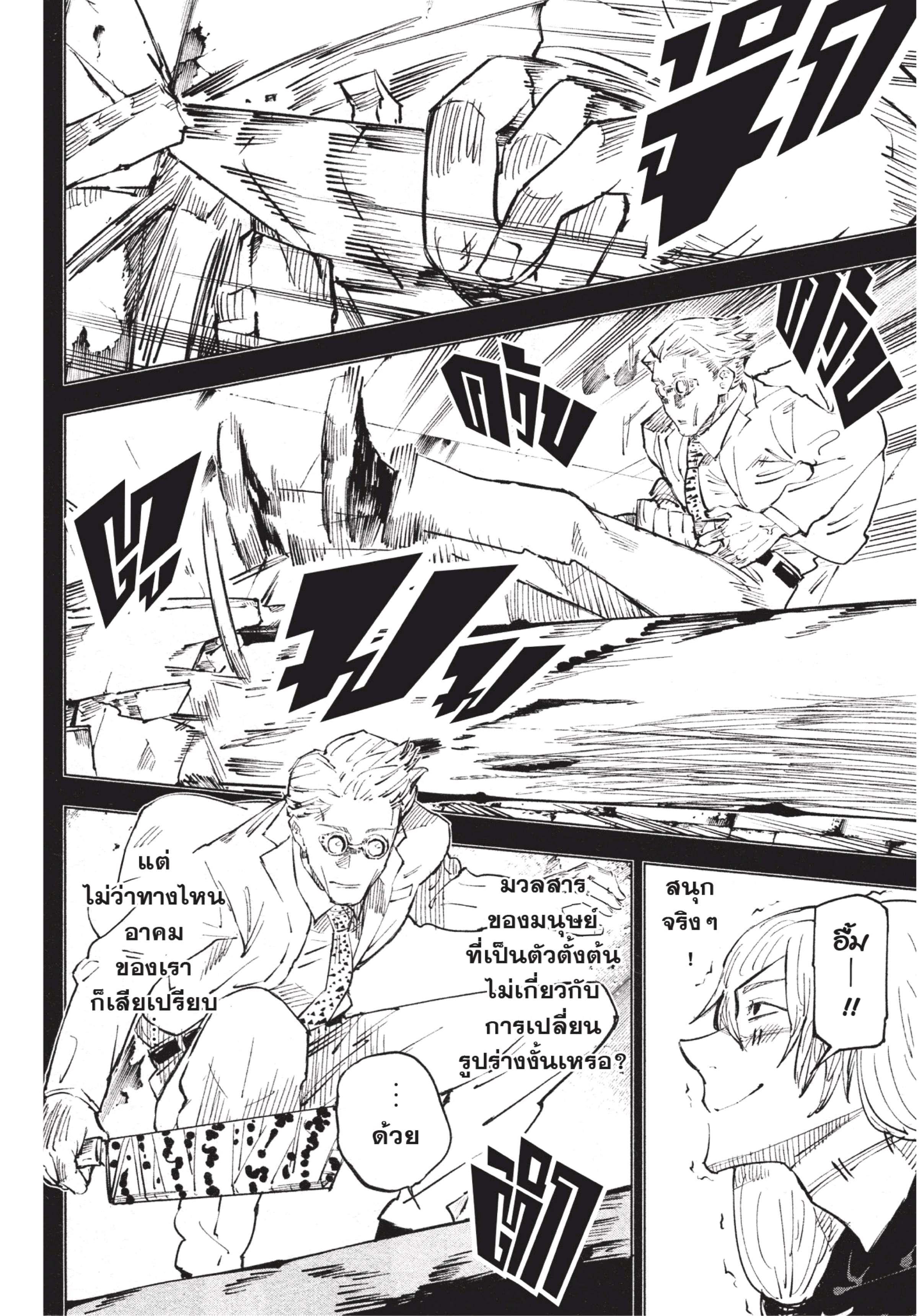 Manga-lc-com อ่านมังงะ อ่านการ์ตูน ออนไลน์ ฟรี Jujutsu Kaisen มหาเวทย์ผนึกมาร ตอนที่ 1 2 3 4 5 6 7 8 9 10 11 12 13 14 ฟรี ไม่มีโฆษณา Manga-lc - อ่าน มังงะ อ่าน การ์ตูน ออนไลน์ อ่านมังงะ ฟรี