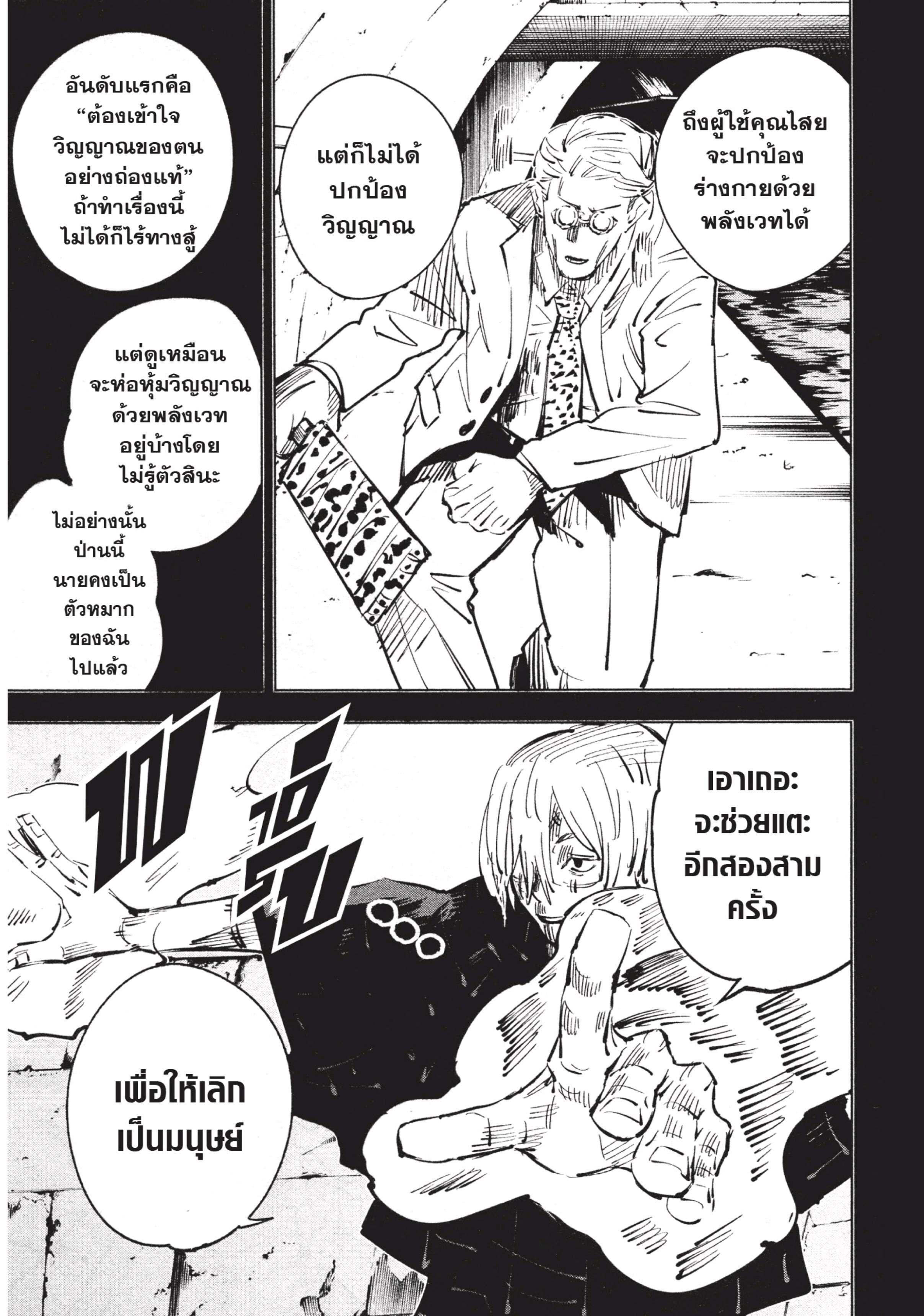 Manga-lc-com อ่านมังงะ อ่านการ์ตูน ออนไลน์ ฟรี Jujutsu Kaisen มหาเวทย์ผนึกมาร ตอนที่ 1 2 3 4 5 6 7 8 9 10 11 12 13 14 ฟรี ไม่มีโฆษณา Manga-lc - อ่าน มังงะ อ่าน การ์ตูน ออนไลน์ อ่านมังงะ ฟรี