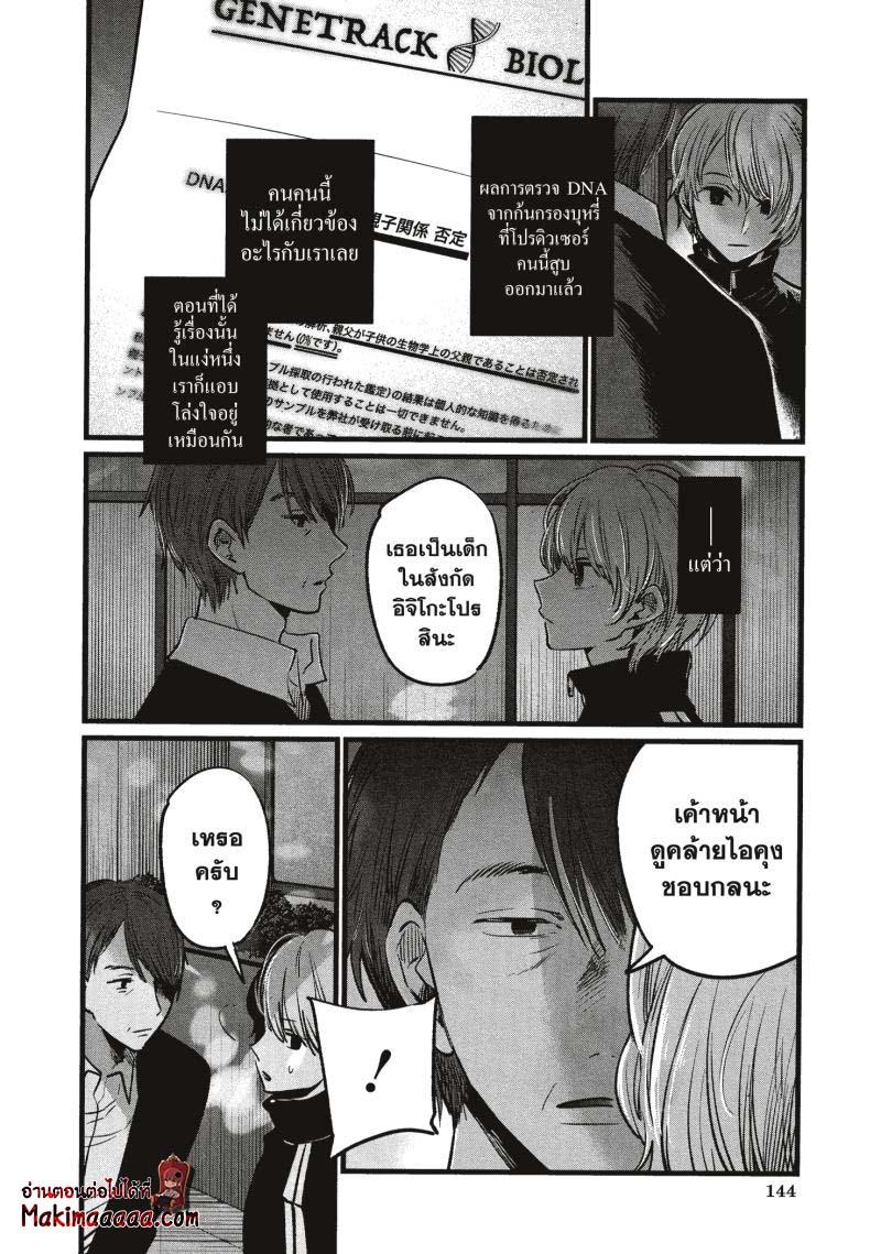 Manga-lc-com อ่านมังงะ อ่านการ์ตูน ออนไลน์ ฟรี Oshi no Ko ตอนที่ 1 2 3 4 5 6 7 8 9 10 11 12 13 14 ฟรี ไม่มีโฆษณา Manga-lc - อ่าน มังงะ อ่าน การ์ตูน ออนไลน์ อ่านมังงะ ฟรี