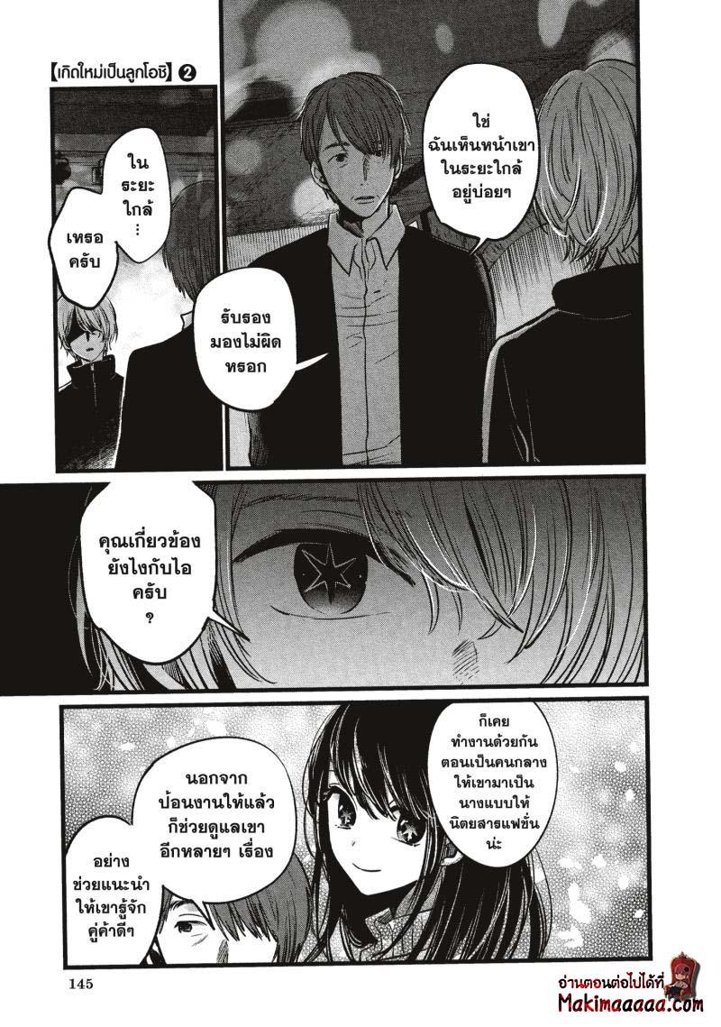 Manga-lc-com อ่านมังงะ อ่านการ์ตูน ออนไลน์ ฟรี Oshi no Ko ตอนที่ 1 2 3 4 5 6 7 8 9 10 11 12 13 14 ฟรี ไม่มีโฆษณา Manga-lc - อ่าน มังงะ อ่าน การ์ตูน ออนไลน์ อ่านมังงะ ฟรี