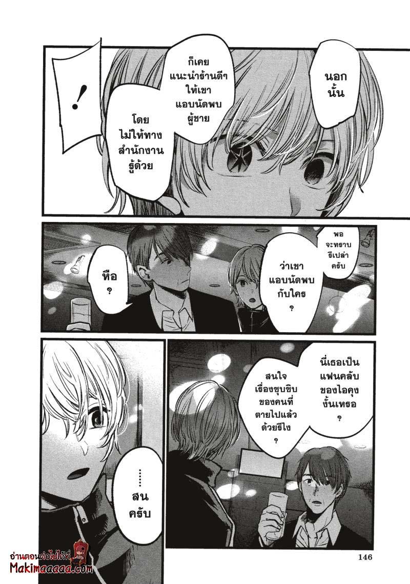 Manga-lc-com อ่านมังงะ อ่านการ์ตูน ออนไลน์ ฟรี Oshi no Ko ตอนที่ 1 2 3 4 5 6 7 8 9 10 11 12 13 14 ฟรี ไม่มีโฆษณา Manga-lc - อ่าน มังงะ อ่าน การ์ตูน ออนไลน์ อ่านมังงะ ฟรี