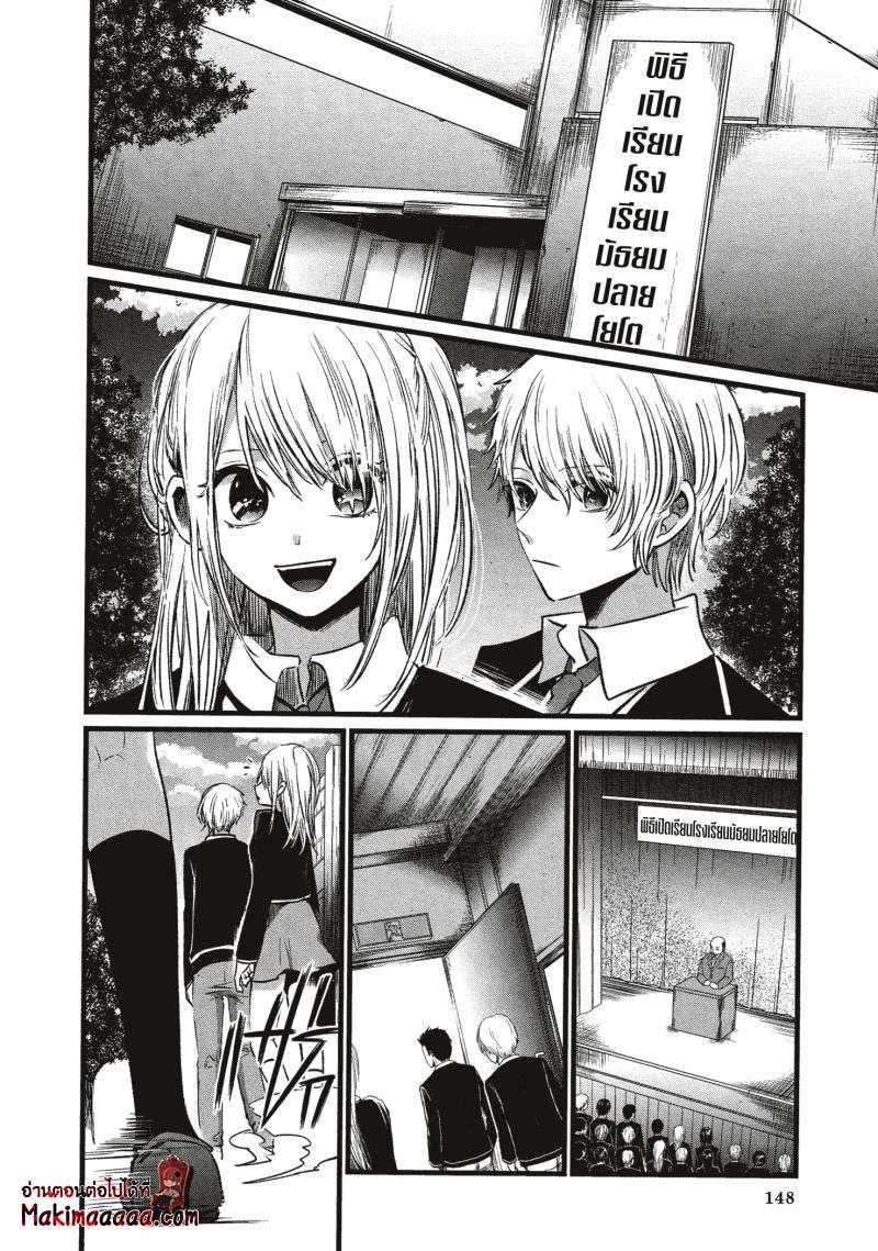 Manga-lc-com อ่านมังงะ อ่านการ์ตูน ออนไลน์ ฟรี Oshi no Ko ตอนที่ 1 2 3 4 5 6 7 8 9 10 11 12 13 14 ฟรี ไม่มีโฆษณา Manga-lc - อ่าน มังงะ อ่าน การ์ตูน ออนไลน์ อ่านมังงะ ฟรี