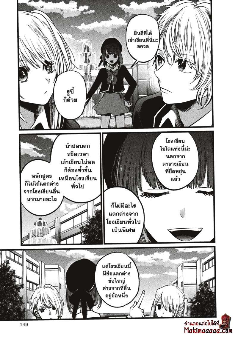Manga-lc-com อ่านมังงะ อ่านการ์ตูน ออนไลน์ ฟรี Oshi no Ko ตอนที่ 1 2 3 4 5 6 7 8 9 10 11 12 13 14 ฟรี ไม่มีโฆษณา Manga-lc - อ่าน มังงะ อ่าน การ์ตูน ออนไลน์ อ่านมังงะ ฟรี