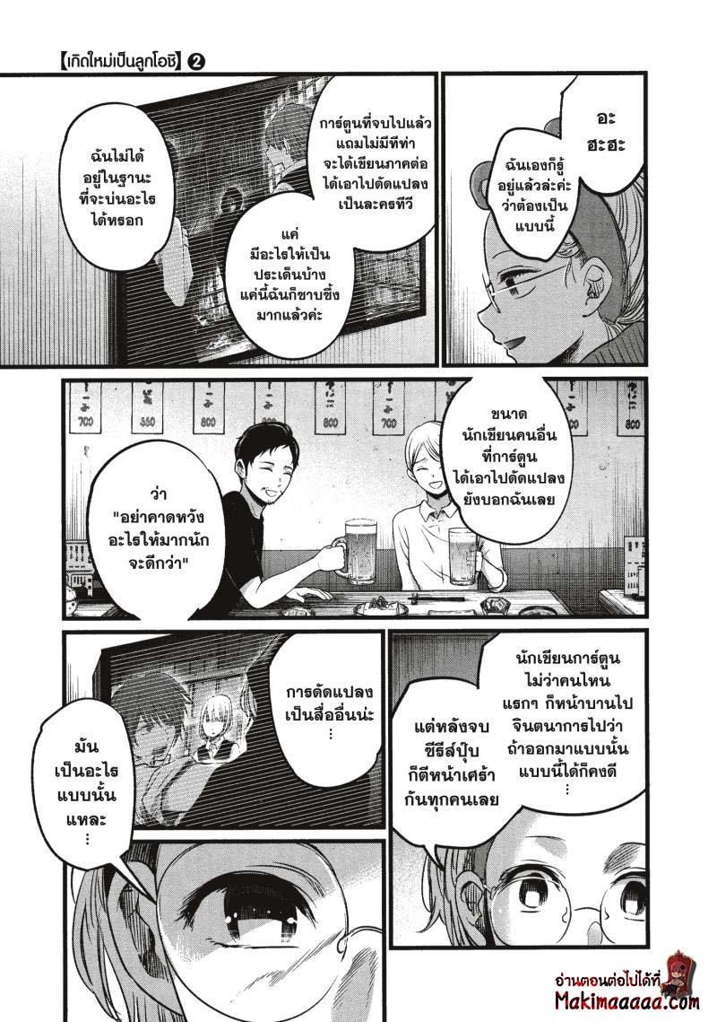 Manga-lc-com อ่านมังงะ อ่านการ์ตูน ออนไลน์ ฟรี Oshi no Ko ตอนที่ 1 2 3 4 5 6 7 8 9 10 11 12 13 14 ฟรี ไม่มีโฆษณา Manga-lc - อ่าน มังงะ อ่าน การ์ตูน ออนไลน์ อ่านมังงะ ฟรี