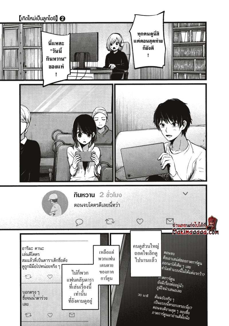 Manga-lc-com อ่านมังงะ อ่านการ์ตูน ออนไลน์ ฟรี Oshi no Ko ตอนที่ 1 2 3 4 5 6 7 8 9 10 11 12 13 14 ฟรี ไม่มีโฆษณา Manga-lc - อ่าน มังงะ อ่าน การ์ตูน ออนไลน์ อ่านมังงะ ฟรี
