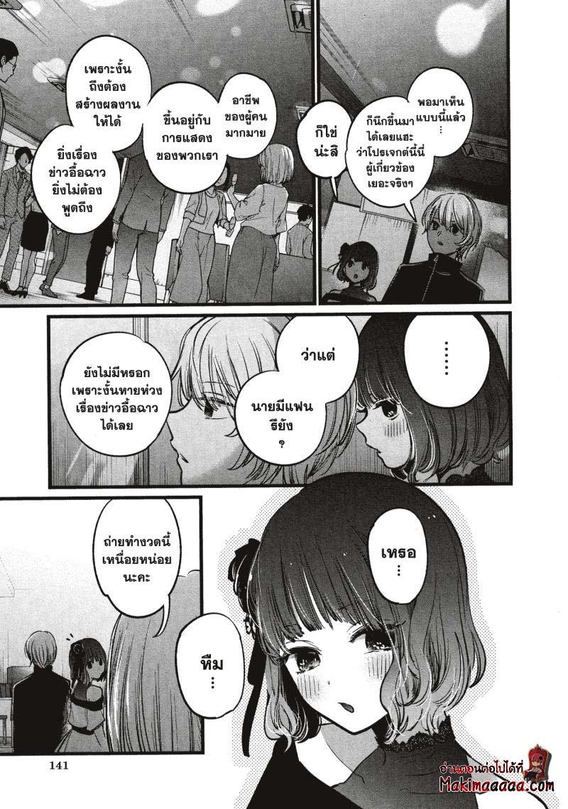 Manga-lc-com อ่านมังงะ อ่านการ์ตูน ออนไลน์ ฟรี Oshi no Ko ตอนที่ 1 2 3 4 5 6 7 8 9 10 11 12 13 14 ฟรี ไม่มีโฆษณา Manga-lc - อ่าน มังงะ อ่าน การ์ตูน ออนไลน์ อ่านมังงะ ฟรี