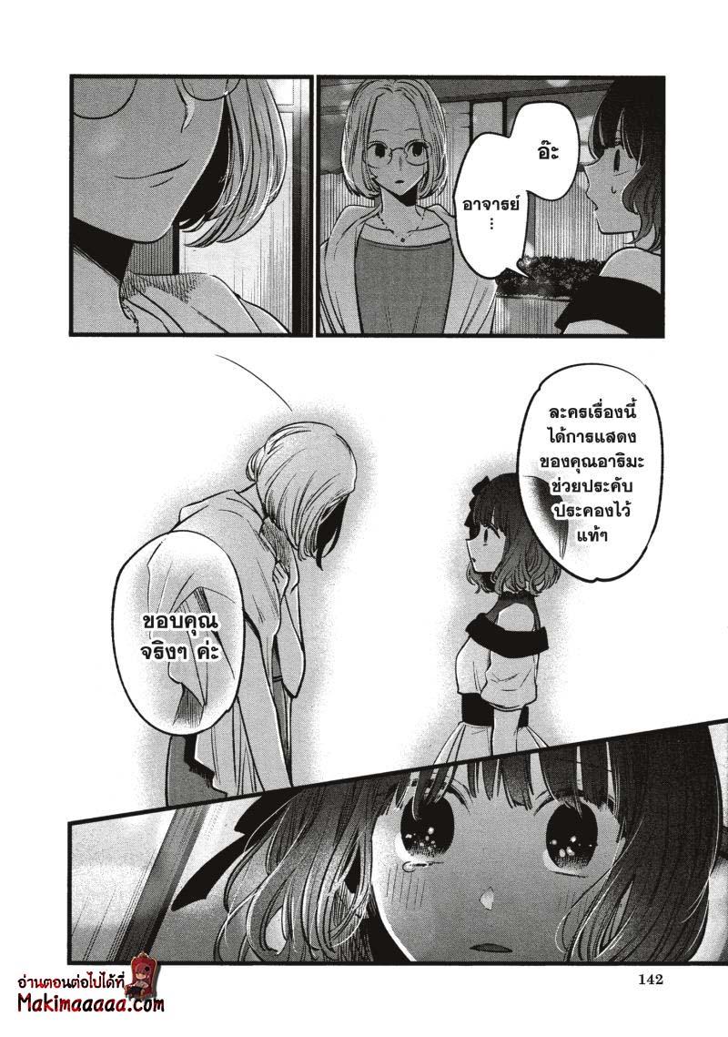 Manga-lc-com อ่านมังงะ อ่านการ์ตูน ออนไลน์ ฟรี Oshi no Ko ตอนที่ 1 2 3 4 5 6 7 8 9 10 11 12 13 14 ฟรี ไม่มีโฆษณา Manga-lc - อ่าน มังงะ อ่าน การ์ตูน ออนไลน์ อ่านมังงะ ฟรี