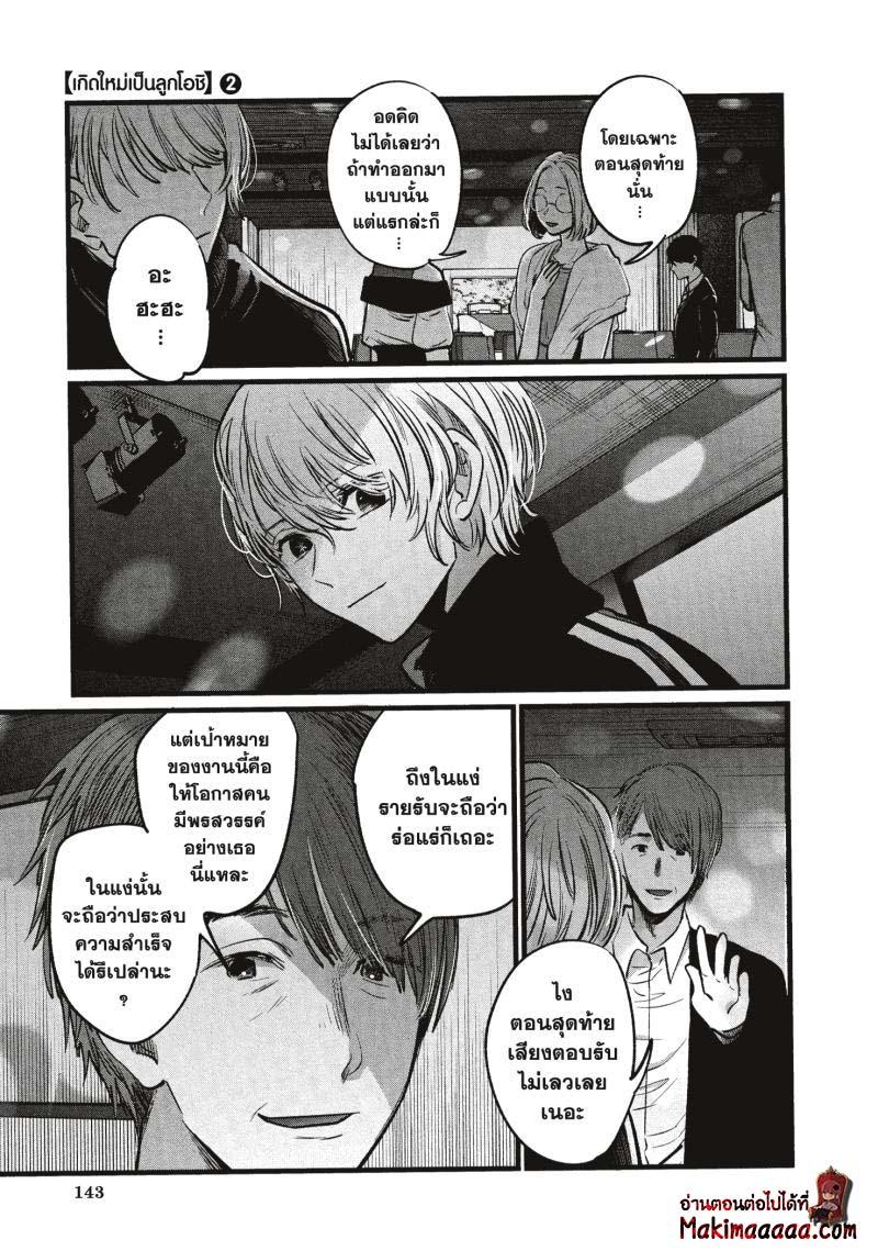 Manga-lc-com อ่านมังงะ อ่านการ์ตูน ออนไลน์ ฟรี Oshi no Ko ตอนที่ 1 2 3 4 5 6 7 8 9 10 11 12 13 14 ฟรี ไม่มีโฆษณา Manga-lc - อ่าน มังงะ อ่าน การ์ตูน ออนไลน์ อ่านมังงะ ฟรี