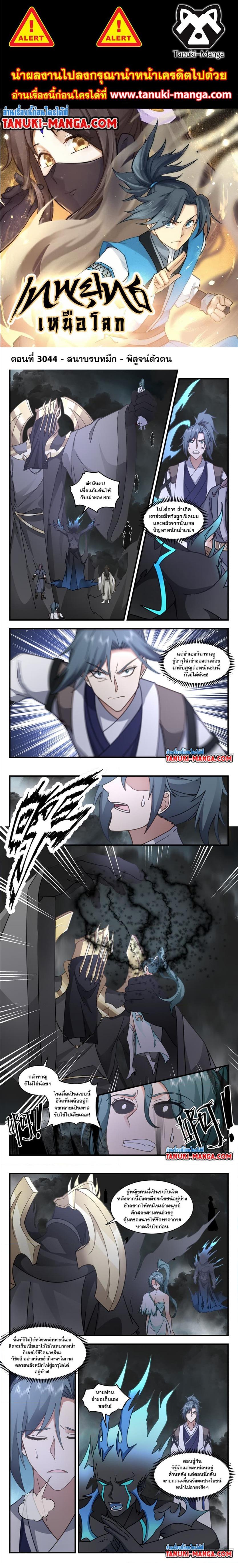 Manga-lc-com อ่านมังงะ อ่านการ์ตูน ออนไลน์ ฟรี Martial Peak ตอนที่ 1 2 3 4 5 6 7 8 9 10 11 12 13 14 ฟรี ไม่มีโฆษณา Manga-lc - อ่าน มังงะ อ่าน การ์ตูน ออนไลน์ อ่านมังงะ ฟรี