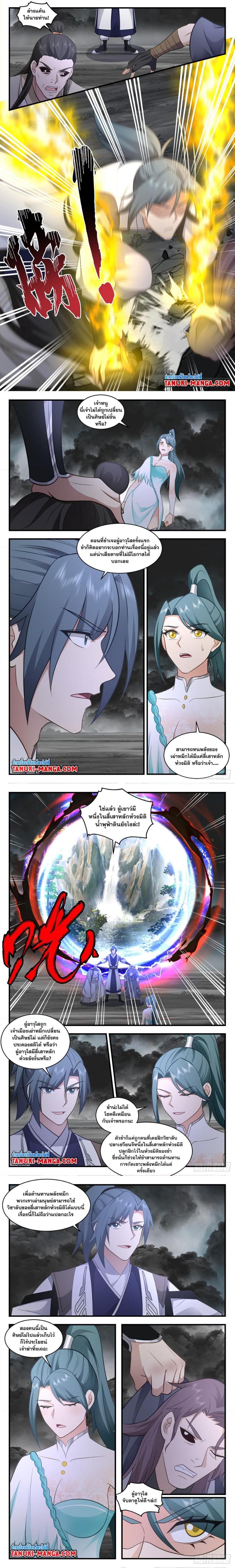 Manga-lc-com อ่านมังงะ อ่านการ์ตูน ออนไลน์ ฟรี Martial Peak ตอนที่ 1 2 3 4 5 6 7 8 9 10 11 12 13 14 ฟรี ไม่มีโฆษณา Manga-lc - อ่าน มังงะ อ่าน การ์ตูน ออนไลน์ อ่านมังงะ ฟรี