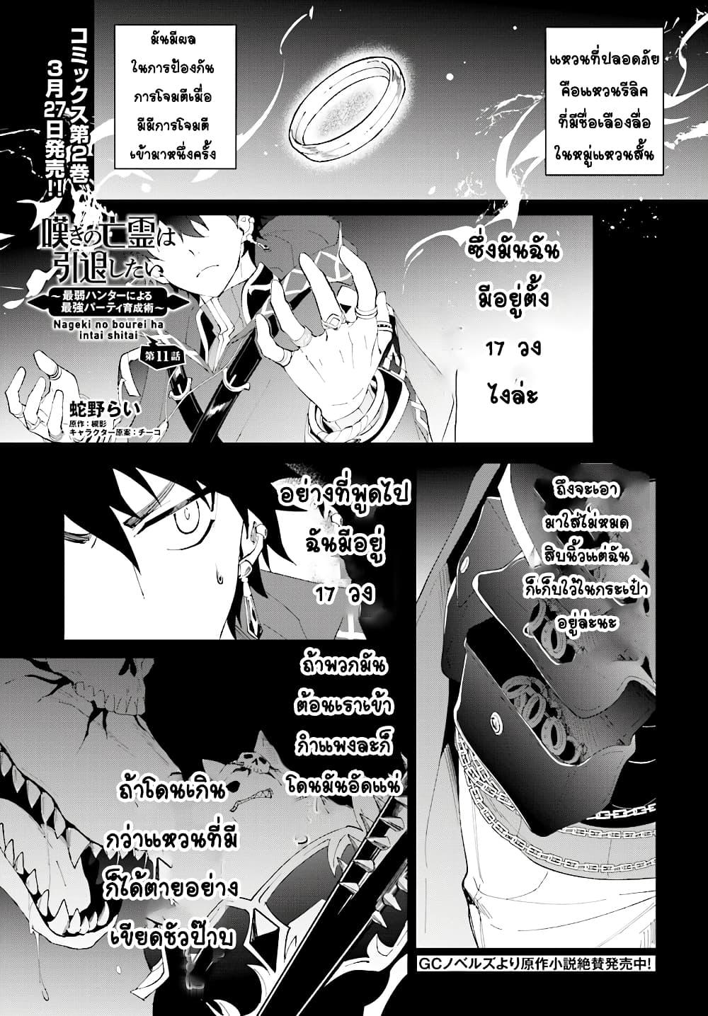 Manga-lc-com อ่านมังงะ อ่านการ์ตูน ออนไลน์ ฟรี Nageki no Bourei wa Intai Shitai – Saijiyaku Hanta ni Yoru Saikiyou Patei Ikusei Jutsu ตอนที่ 1 2 3 4 5 6 7 8 9 10 11 12 13 14 ฟรี ไม่มีโฆษณา Manga-lc - อ่าน มังงะ อ่าน การ์ตูน ออนไลน์ อ่านมังงะ ฟรี