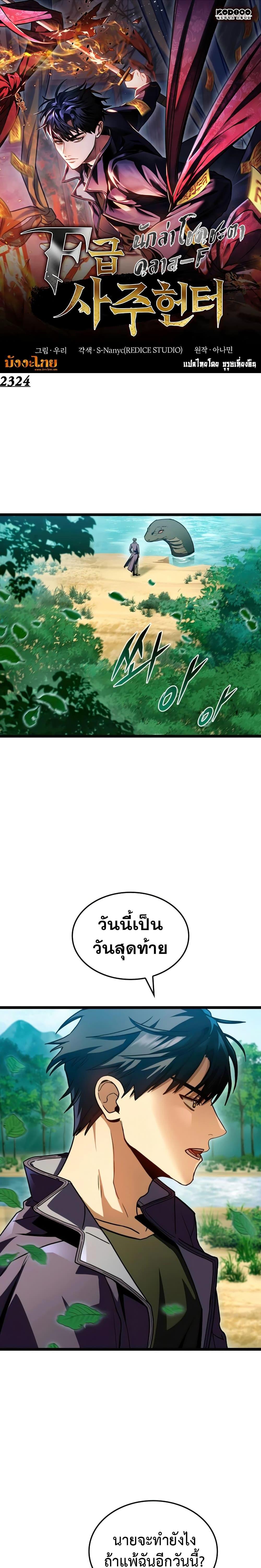 Manga-lc-com อ่านมังงะ อ่านการ์ตูน ออนไลน์ ฟรี F-Class Destiny Hunter ตอนที่ 1 2 3 4 5 6 7 8 9 10 11 12 13 14 ฟรี ไม่มีโฆษณา Manga-lc - อ่าน มังงะ อ่าน การ์ตูน ออนไลน์ อ่านมังงะ ฟรี