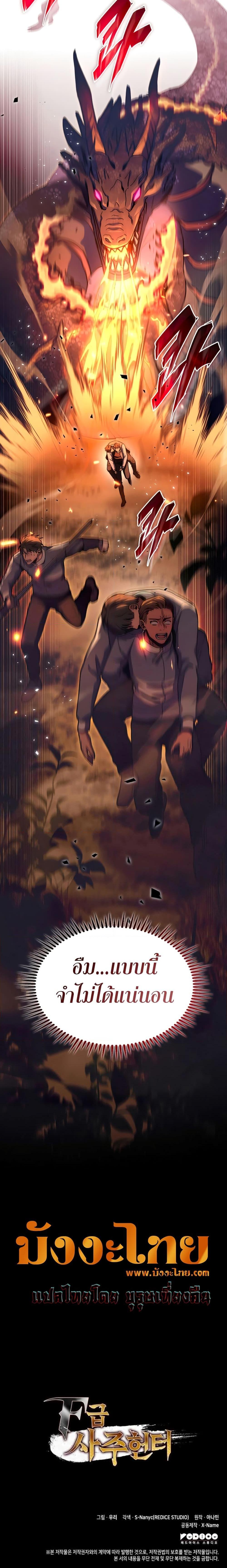 Manga-lc-com อ่านมังงะ อ่านการ์ตูน ออนไลน์ ฟรี F-Class Destiny Hunter ตอนที่ 1 2 3 4 5 6 7 8 9 10 11 12 13 14 ฟรี ไม่มีโฆษณา Manga-lc - อ่าน มังงะ อ่าน การ์ตูน ออนไลน์ อ่านมังงะ ฟรี