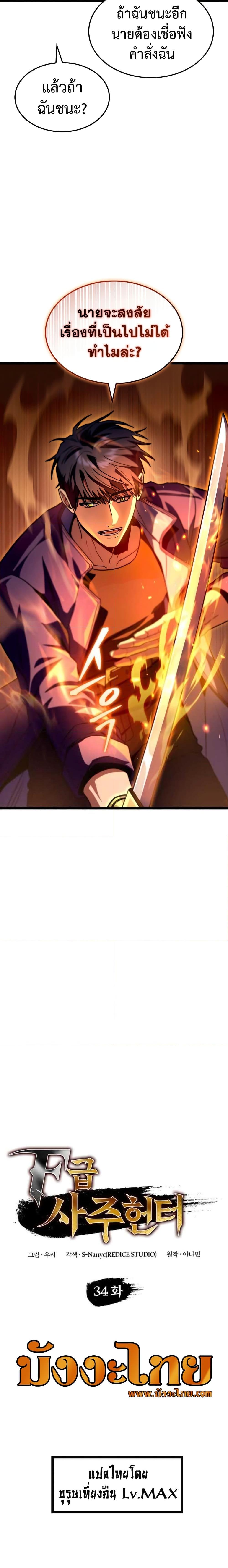 Manga-lc-com อ่านมังงะ อ่านการ์ตูน ออนไลน์ ฟรี F-Class Destiny Hunter ตอนที่ 1 2 3 4 5 6 7 8 9 10 11 12 13 14 ฟรี ไม่มีโฆษณา Manga-lc - อ่าน มังงะ อ่าน การ์ตูน ออนไลน์ อ่านมังงะ ฟรี