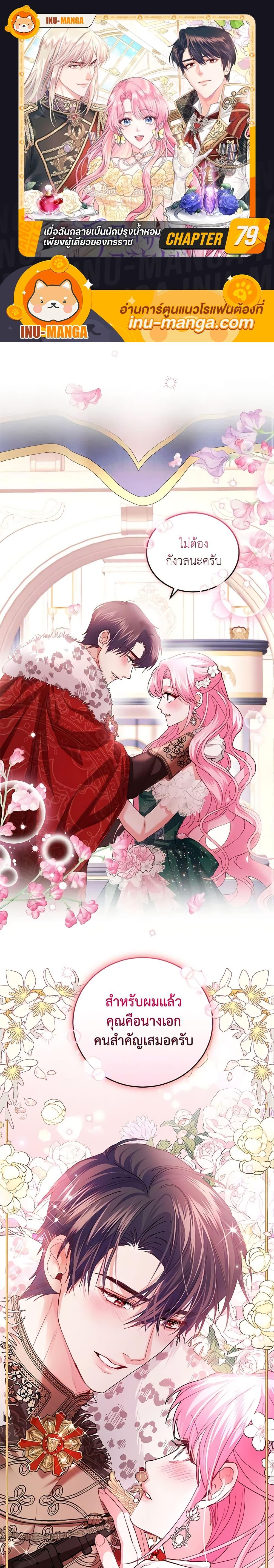 Manga-lc-com อ่านมังงะ อ่านการ์ตูน ออนไลน์ ฟรี The Tyrant’s Only Perfumer ตอนที่ 1 2 3 4 5 6 7 8 9 10 11 12 13 14 ฟรี ไม่มีโฆษณา Manga-lc - อ่าน มังงะ อ่าน การ์ตูน ออนไลน์ อ่านมังงะ ฟรี