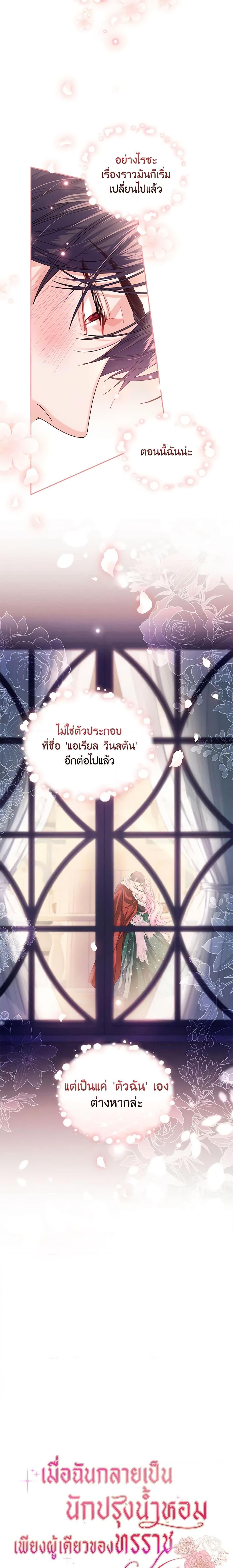 Manga-lc-com อ่านมังงะ อ่านการ์ตูน ออนไลน์ ฟรี The Tyrant’s Only Perfumer ตอนที่ 1 2 3 4 5 6 7 8 9 10 11 12 13 14 ฟรี ไม่มีโฆษณา Manga-lc - อ่าน มังงะ อ่าน การ์ตูน ออนไลน์ อ่านมังงะ ฟรี