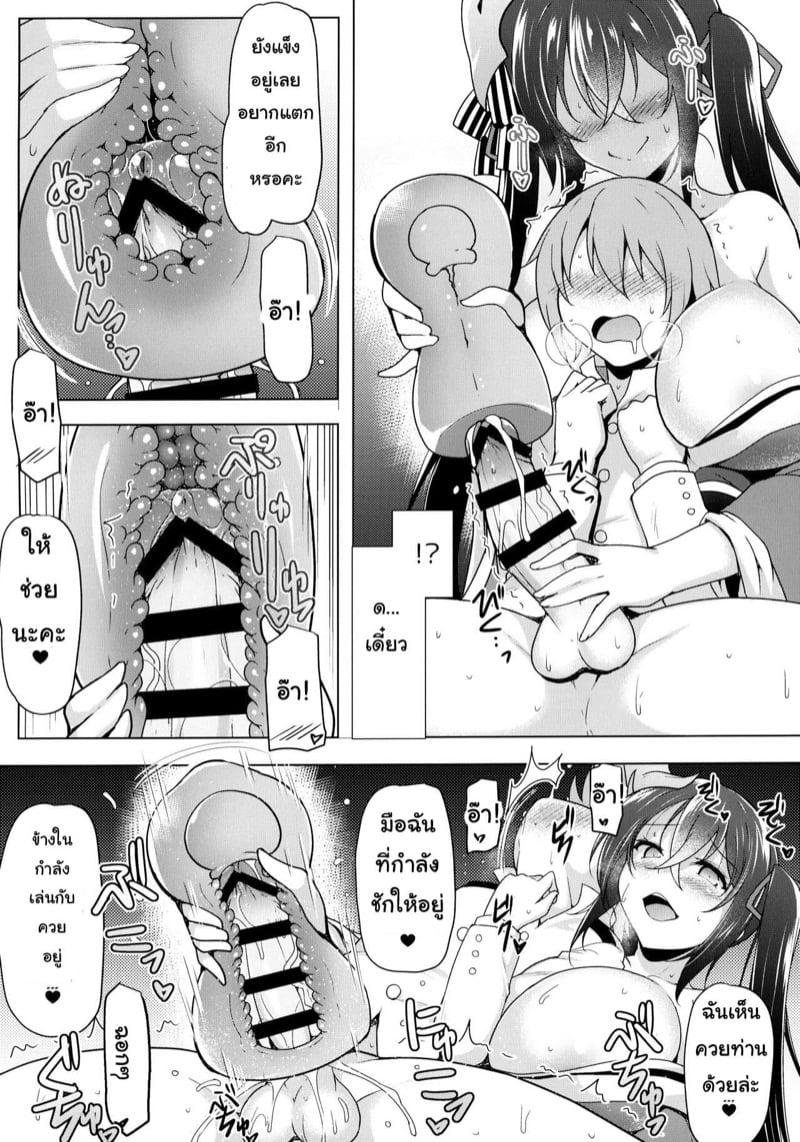 Doujin-Lc- อ่าน โดจิน มังฮวา เกาหลี ญี่ปุ่น จีน แปลไทย โดจิน  เซอร์วิสของไทโฮว ตอนที่ 1 2 3 4 5 6 7 8 9 10 11 12 13 14 ฟรี ไม่มีโฆษณา อ่าน โดจิน Manhwa เกาหลี ญี่ปุ่น จีน เรามีครบ คัดมาให้เน้นๆ โดจิน 18+ รับประกันความฟินโดย  Doujin Lc